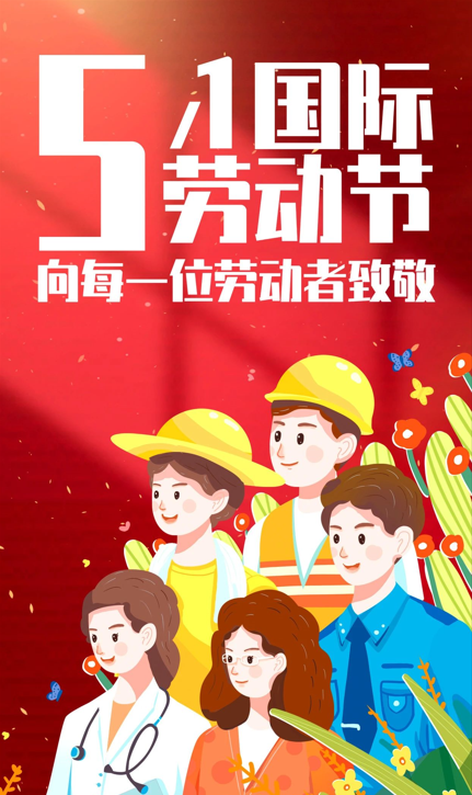 【成都东竞高级中学】“五一”国际劳动节 向每一位坚守的人们致敬！