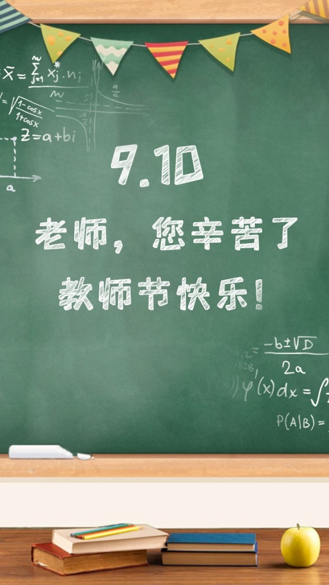 立德树人国之大者 时光清浅向爱则暖 ——成都东竞高级中学召开 2024 教师节座谈会